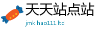 天天彩澳门天天彩今晚即二四六香香资料期期准用途